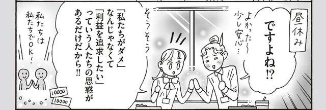 自己否定がやめられない。コンプレックスに悩む後輩が気づいた、自分の心を守る方法／メンタル強め美女白川さん6（13）