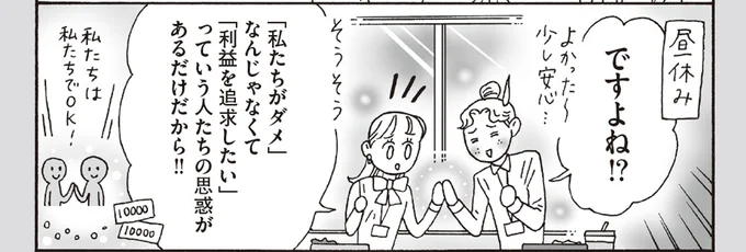 「利益を追求したい」っていう人たちの思惑があるだけだから!!