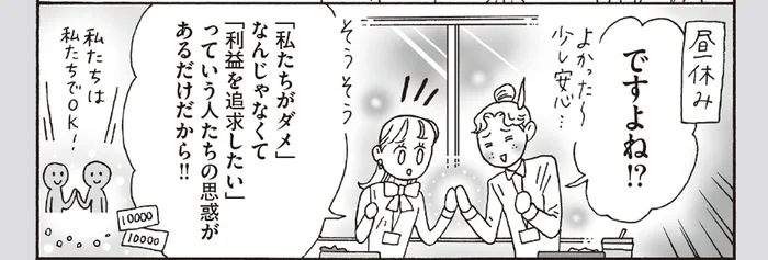 自己否定がやめられない。コンプレックスに悩む後輩が気づいた、自分の心を守る方法／メンタル強め美女白川さん6（13）