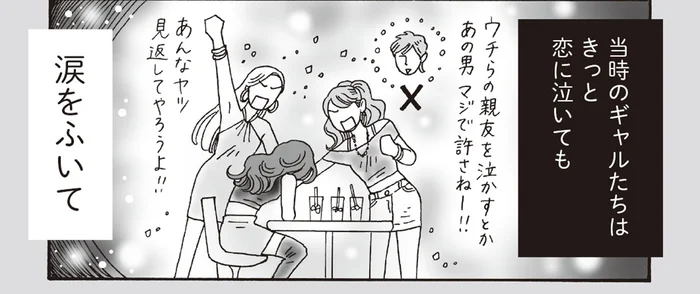 憧れポイントがいっぱい！平成ギャルから無敵パワーを感じる白川さん／メンタル強め美女白川さん6（16）