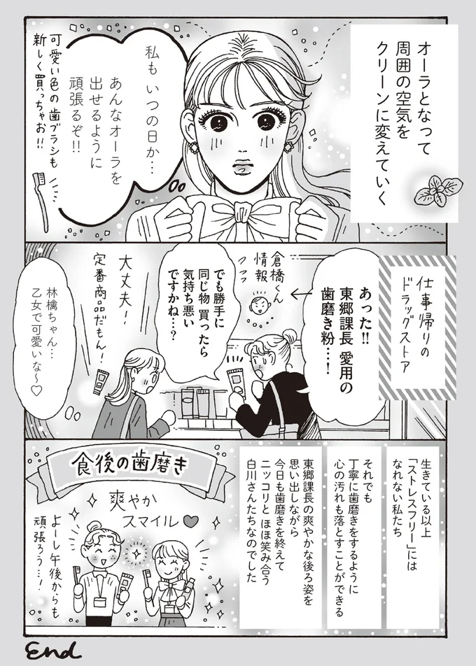 私もいつの日かあんなオーラを出せるように頑張るぞ！！