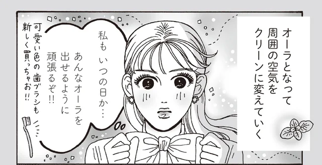 周囲の空気をクリーンに変えるオーラ。白川さんが尊敬する、誠実な上司の働き方／メンタル強め美女白川さん6（17）