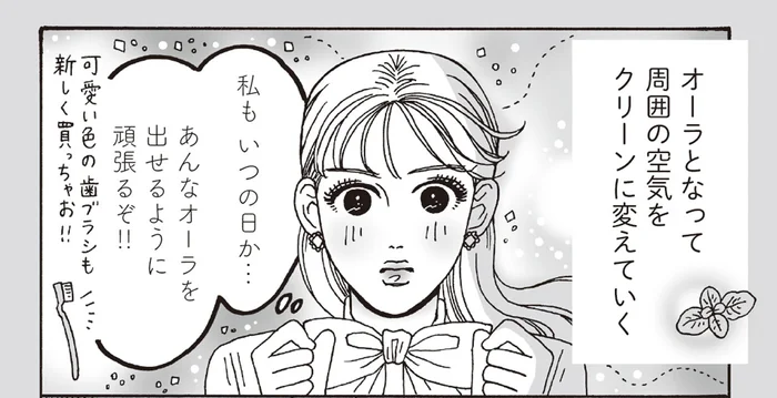 周囲の空気をクリーンに変えるオーラ。白川さんが尊敬する、誠実な上司の働き方／メンタル強め美女白川さん6（17）