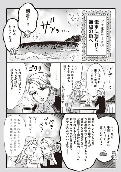 電車に揺られて海辺の街へ