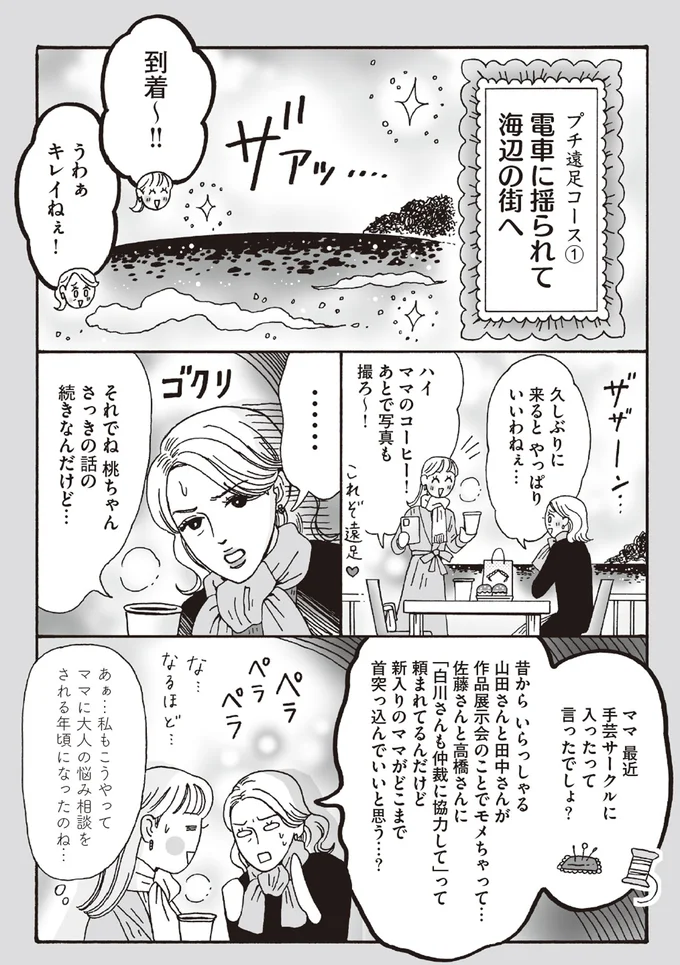 電車に揺られて海辺の街へ