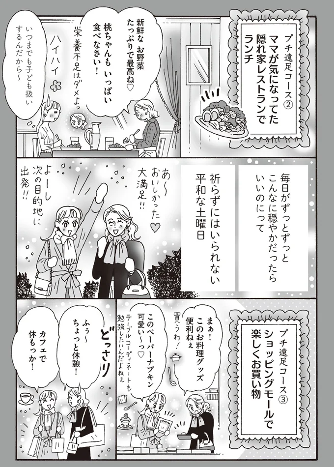 ママが気になってた隠れ家レストランでランチ