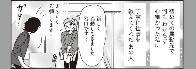 丁寧に仕事を教えてくれたあの人