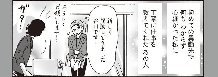 社交辞令になっていく大人の関係。「今は近くにいない人」に思いを巡らせる白川さん／メンタル強め美女白川さん6（20）