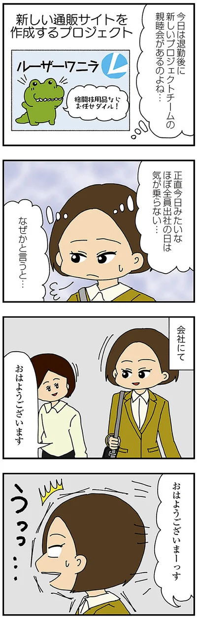 『夫の不倫を証明できない』より
