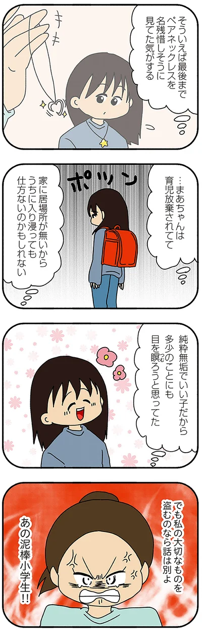 『夫の不倫を証明できない』より