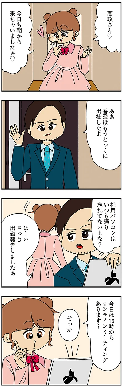 『夫の不倫を証明できない』より