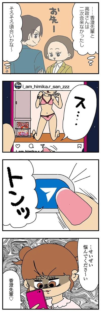 『夫の不倫を証明できない』より