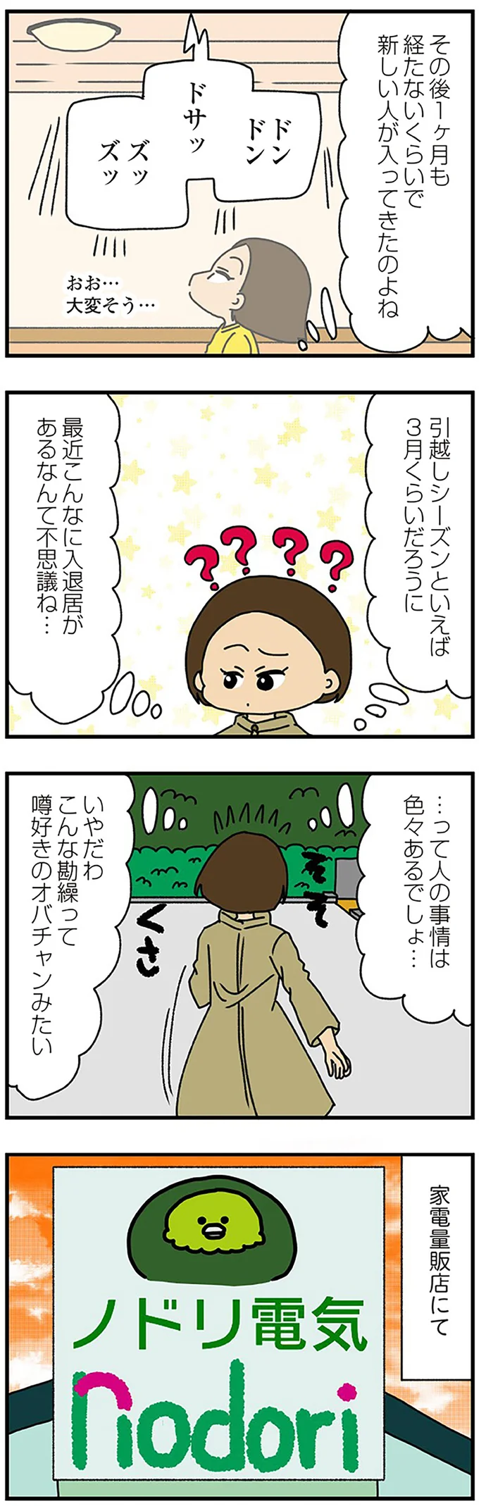 『夫の不倫を証明できない』より
