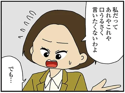 『夫の不倫を証明できない』より