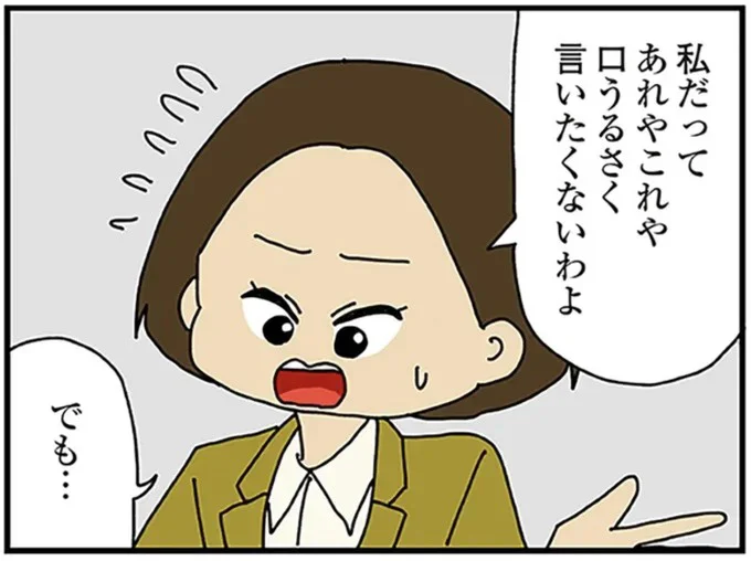『夫の不倫を証明できない』より