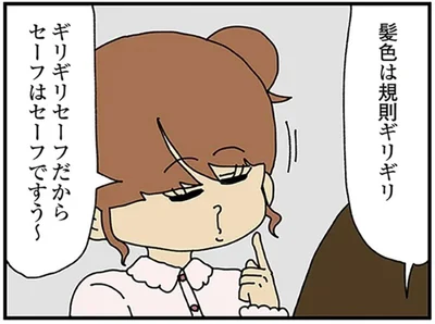 『夫の不倫を証明できない』より