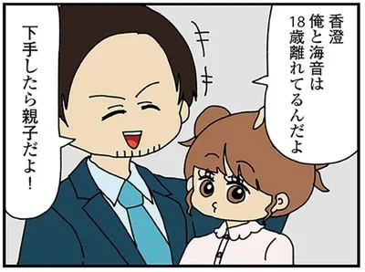 『夫の不倫を証明できない』より