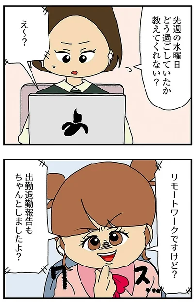  『夫の不倫を証明できない』より