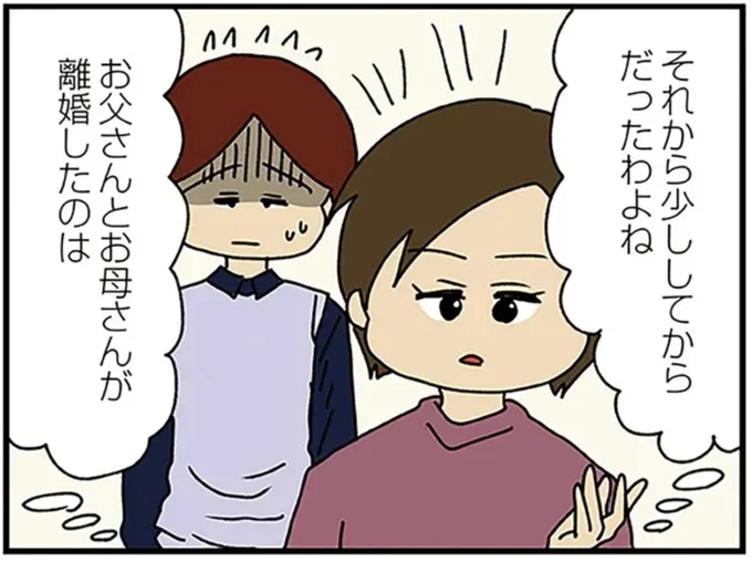 『夫の不倫を証明できない』より