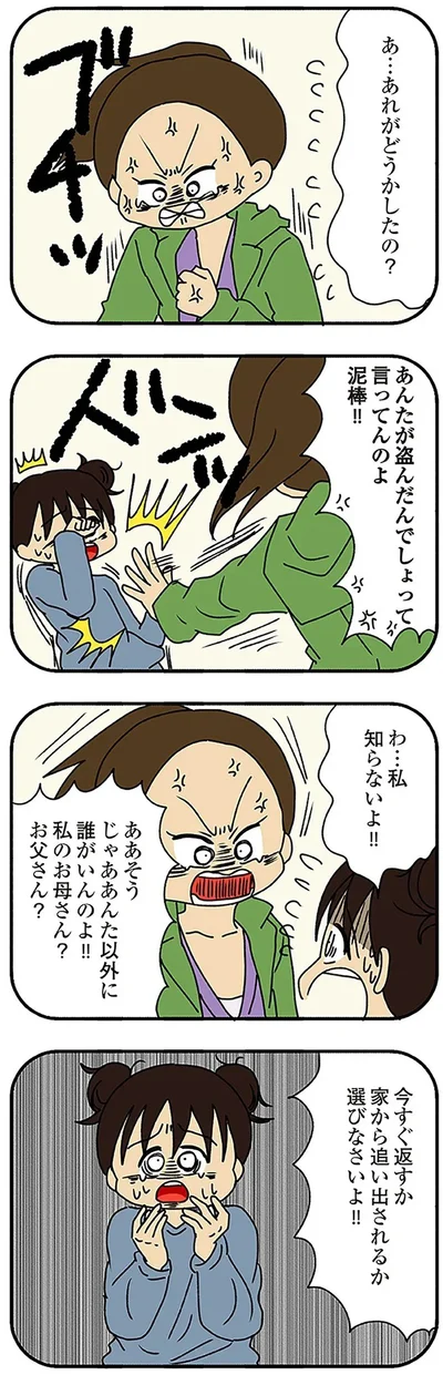 『夫の不倫を証明できない』より