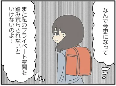 『夫の不倫を証明できない』より