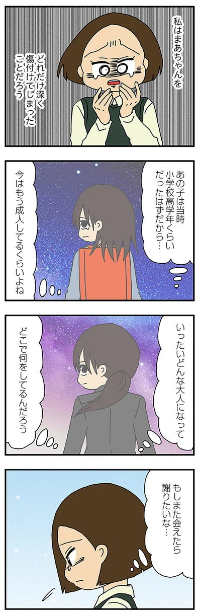 『夫の不倫を証明できない』より