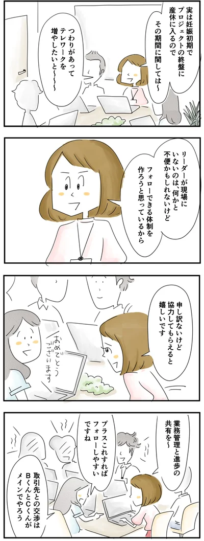  協力してもらえると嬉しいです
