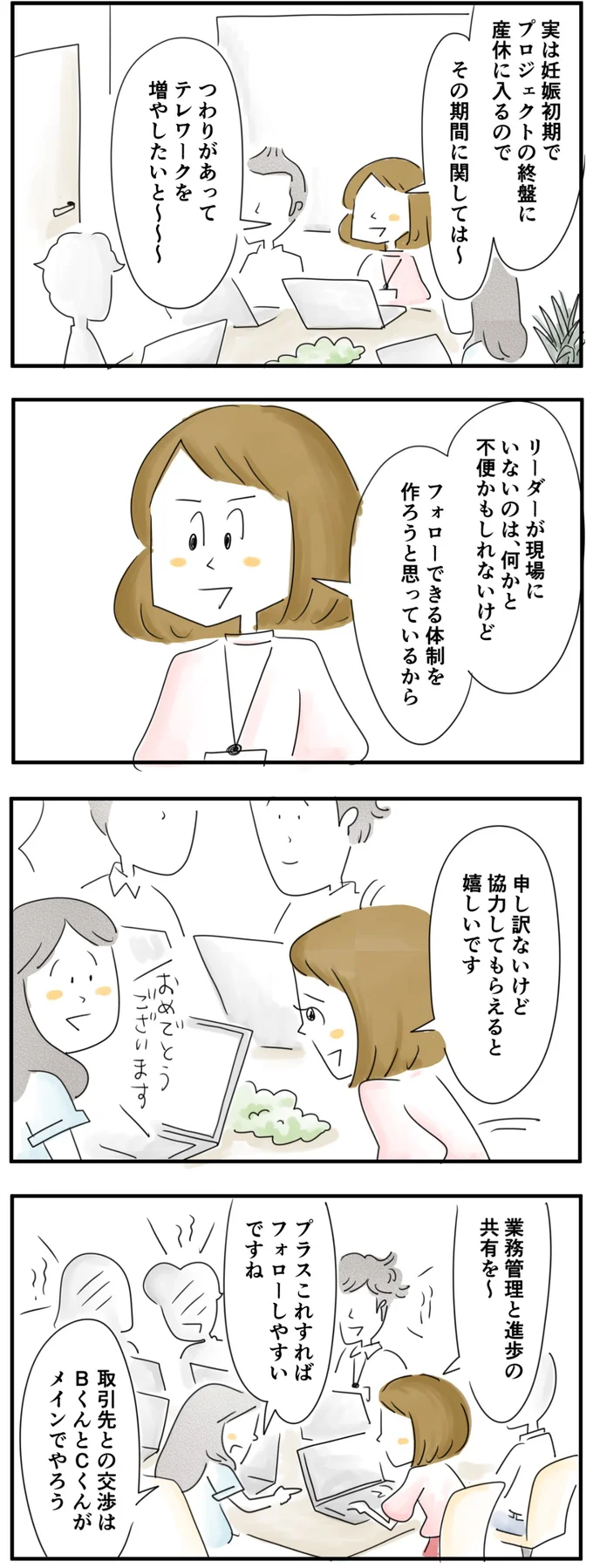  協力してもらえると嬉しいです