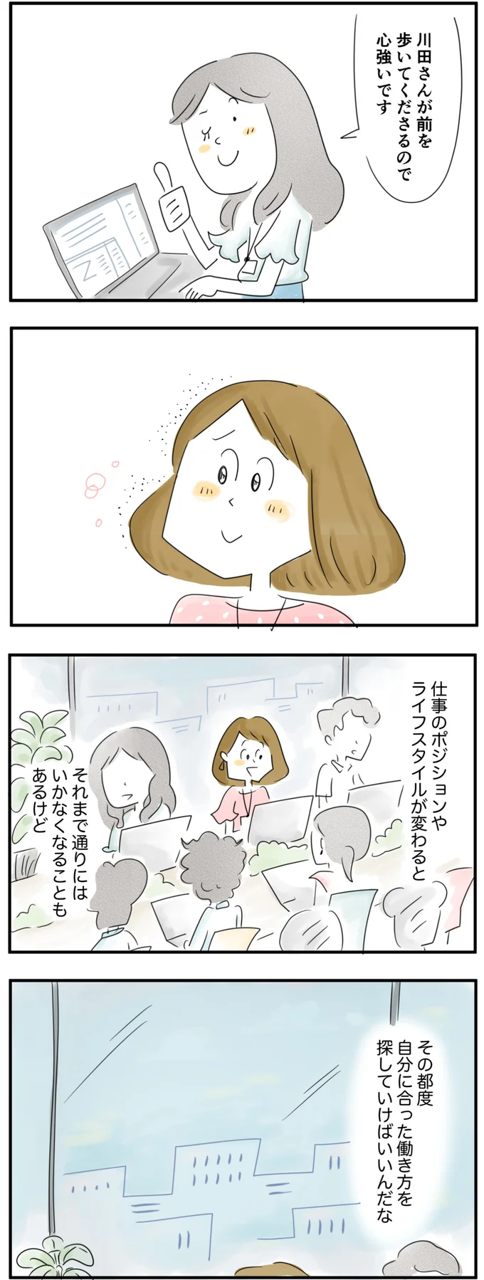   前を歩いてくださるので心強いです