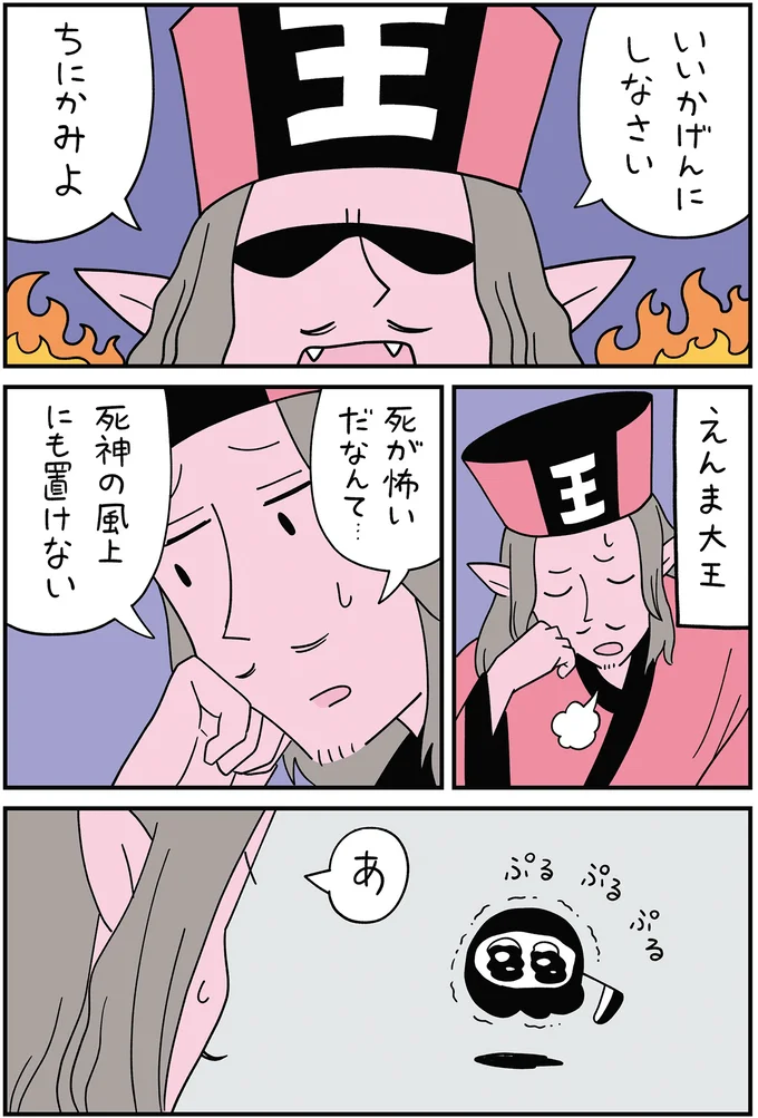 いいかげんにしなさい