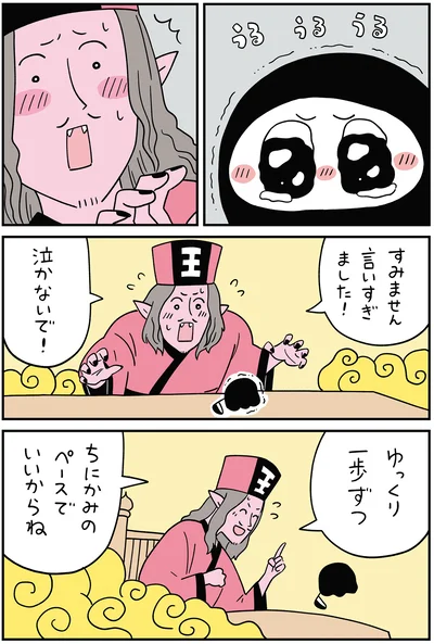 言いすぎました！