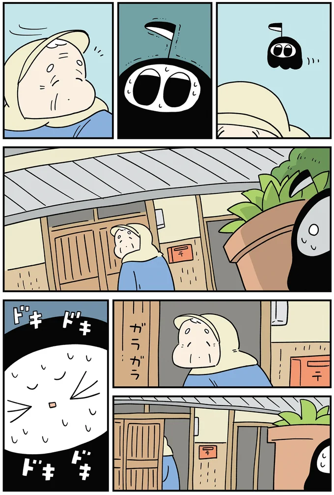 ドキドキドキドキ