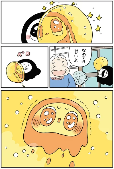 『ちにかみ　死が怖い小さな死神』より