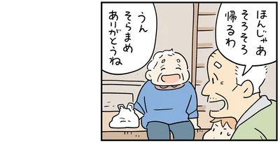 『ちにかみ　死が怖い小さな死神』より