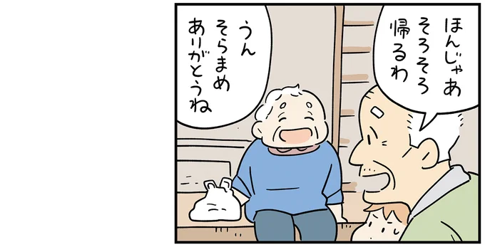 『ちにかみ　死が怖い小さな死神』より