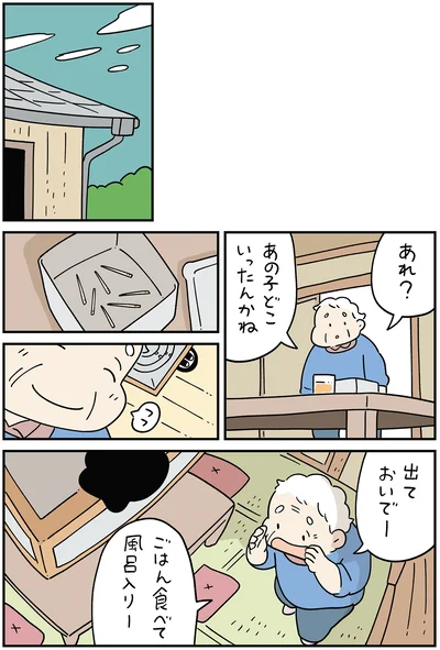 『ちにかみ　死が怖い小さな死神』より