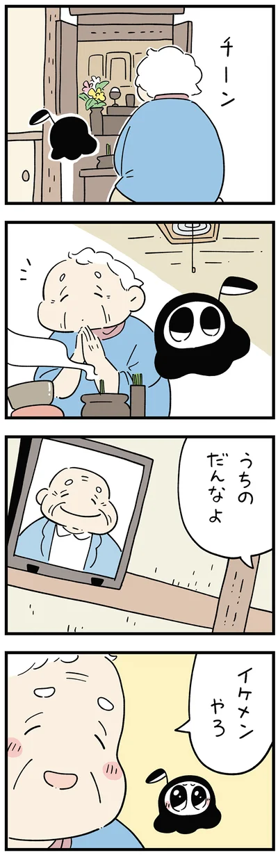 『ちにかみ　死が怖い小さな死神』より