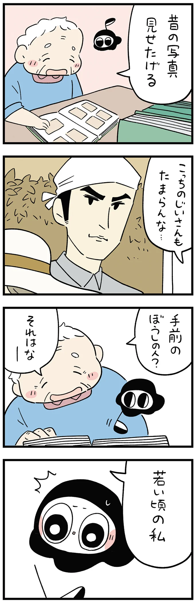 『ちにかみ　死が怖い小さな死神』より