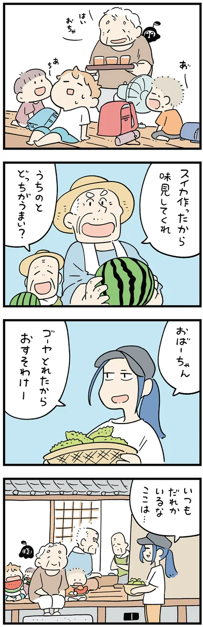 『ちにかみ　死が怖い小さな死神』より