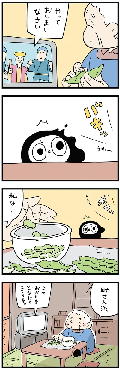 『ちにかみ　死が怖い小さな死神』より