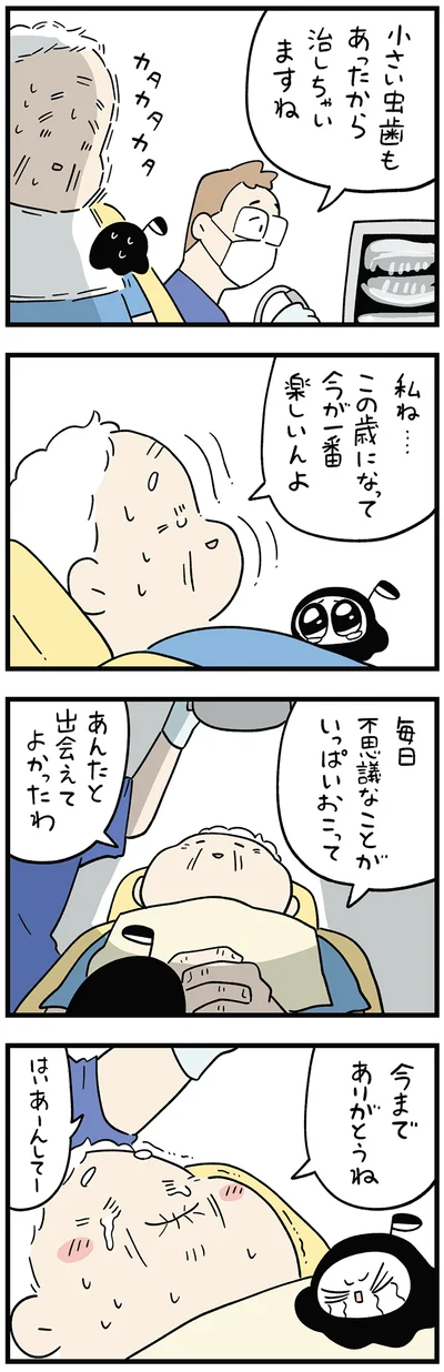 『ちにかみ　死が怖い小さな死神』より
