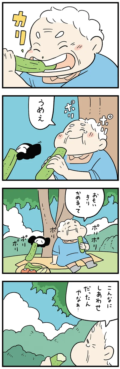 『ちにかみ　死が怖い小さな死神』より
