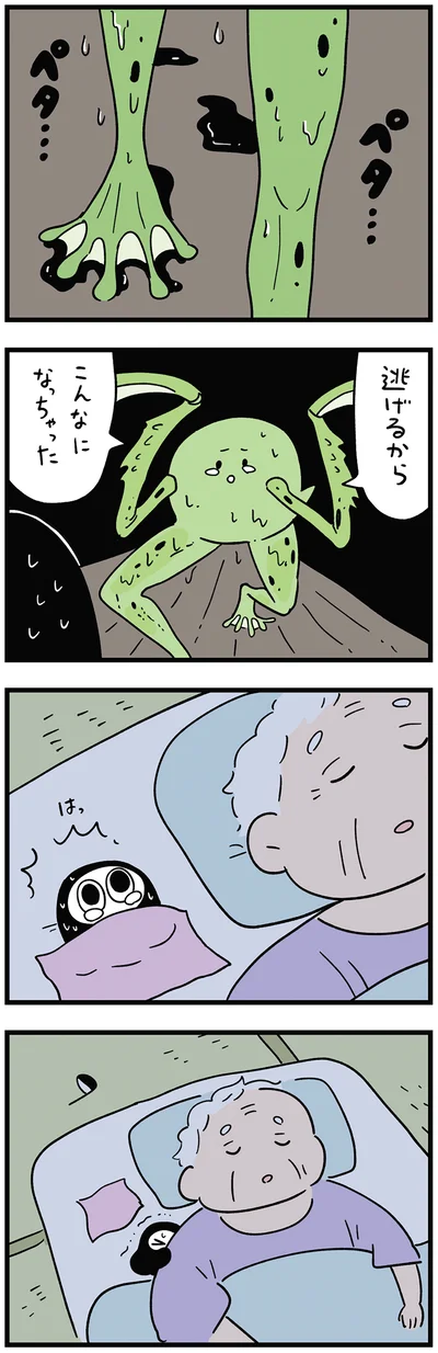 『ちにかみ　死が怖い小さな死神』より