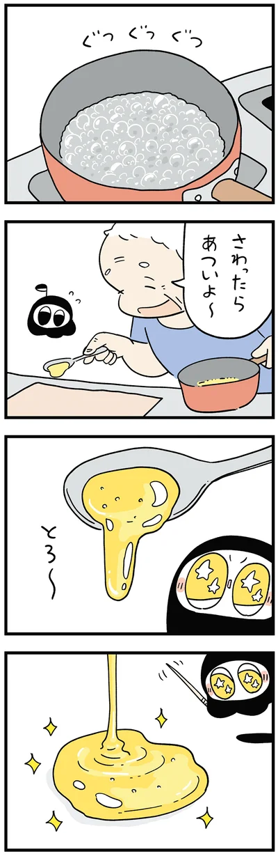 『ちにかみ　死が怖い小さな死神』より