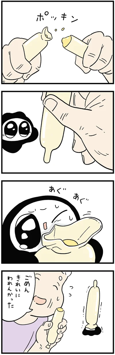 『ちにかみ　死が怖い小さな死神』より