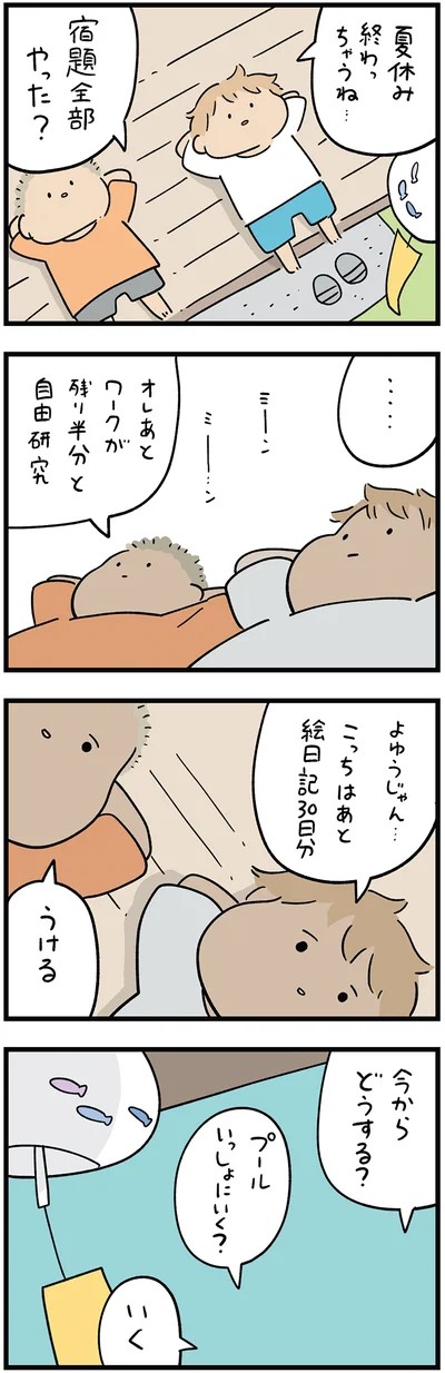 『ちにかみ　死が怖い小さな死神』より