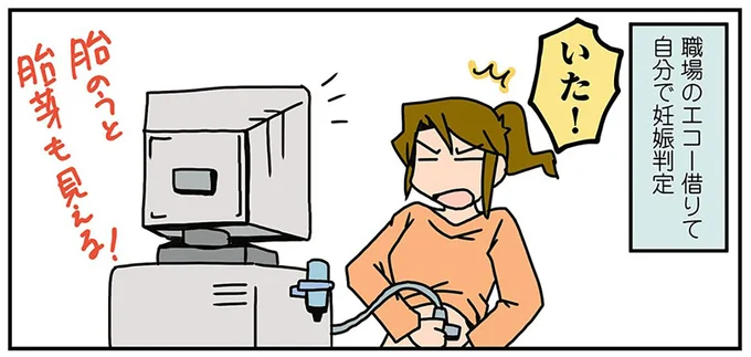 職場のエコーを借りて