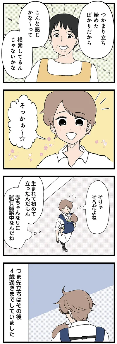 模索してるんじゃないかな