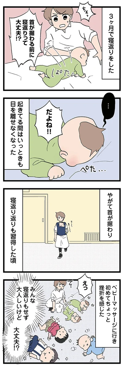 起きてる間はいっときも目を離せなくなった
