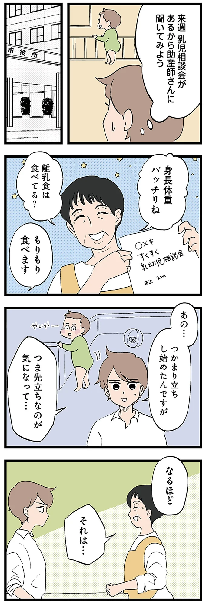 つま先立ちなのが気になって…